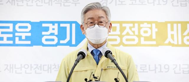 이재명 경기지사가 지난달 20일 경기 수원시 경기도청에서 신종 코로나바이러스 감염증(코로나19) 수도권 대유행에 따른 대도민 호소 기자회견을 하고 있다. 경기사진공동취재단