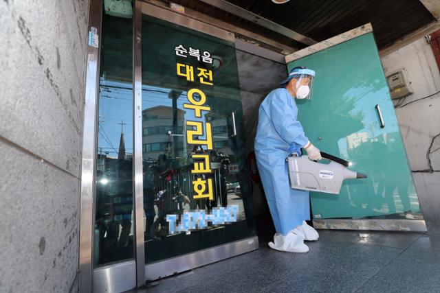 지난 1일 오전 대전 대덕구 비래동 순복음대전우리교회 입구에서 방역업체 관계자가 소독을 하고 있다. 대전=연합뉴스