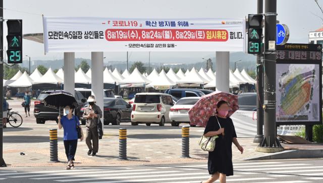 전국 최대 규모인 경기 성남 모란민속5일장이 코로나19 재확산 방지를 위해 오는 4일까지 휴장을 연장한다. 지난달 19일 휴장한 성남 모란시장 앞을 시민들이 걸어가고 있다. 뉴시스