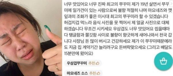 래퍼 이영지가 작성한 배달 음식 후기 글이 온라인 커뮤니티에서 화제가 되고 있다. 2일 배달 애플리케이션에 올린 글인데 독특한 사진 때문이다. 이른바 '따봉 셀카'라고 불리는 포즈를 하고 있다. 해당 음식점 사장 역시 이 후기를 보고 "감사하다"며 인사를 남기기도 했다. 이 사진은 온라인 커뮤니티를 타고 따르게 퍼지고 있다. 온라인 커뮤니티 캡처