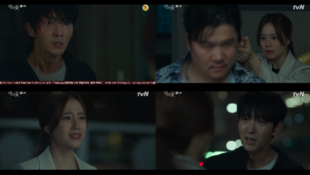 '악의 꽃' 이준기, 문채원의 절절한 사랑이 공개됐다.tvN 방송캡처