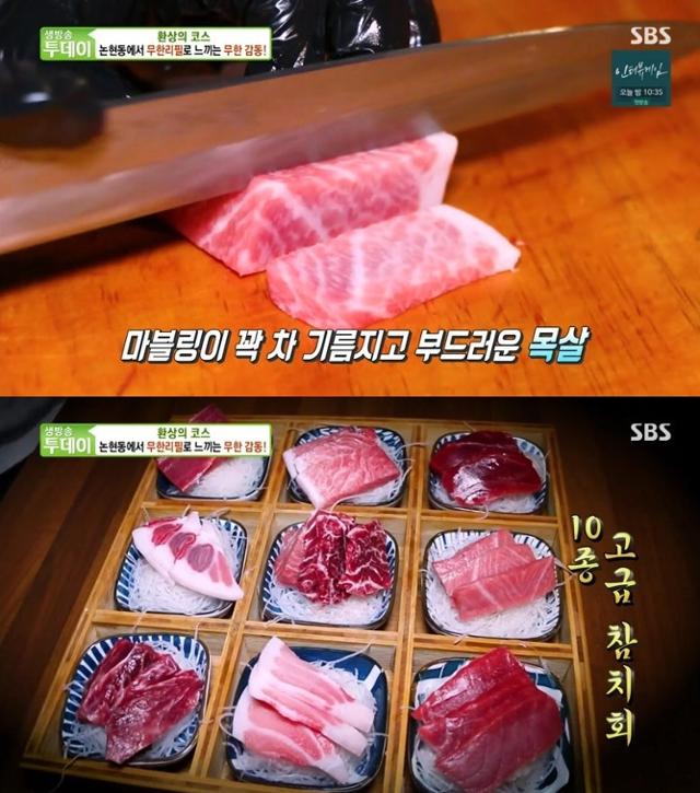 '생방송 투데이' 참치 무한리필 맛집이 전파를 탔다. SBS 방송 캡처