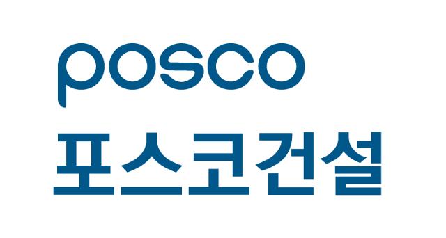 포스코건설 회사 로고