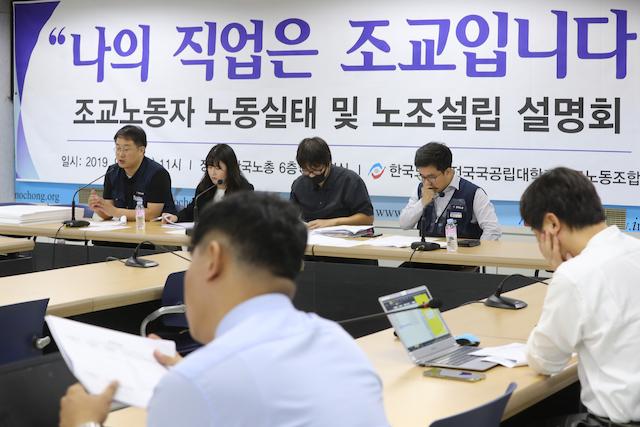 지난해 9월 25일 서울 영등포구 한국노동조합총연맹 대회의실에서 열린 조교노동자 노동실태 및 노조 설립 설명회에서 구자룡 한국노총 조직부장이 국·공립대학 조교노동자 고용형태에 대해 설명하고 있다. 연합뉴스