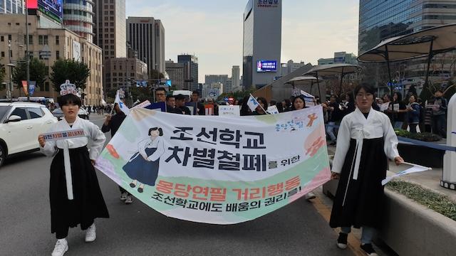 조선학교와 함께하는 사람들 몽당연필 회원들이 지난해 11월 3일 오후 서울 종로구 광화문광장에서 일본 정부의 조선학교 차별 철폐를 촉구하고 있다. 한국일보 자료사진