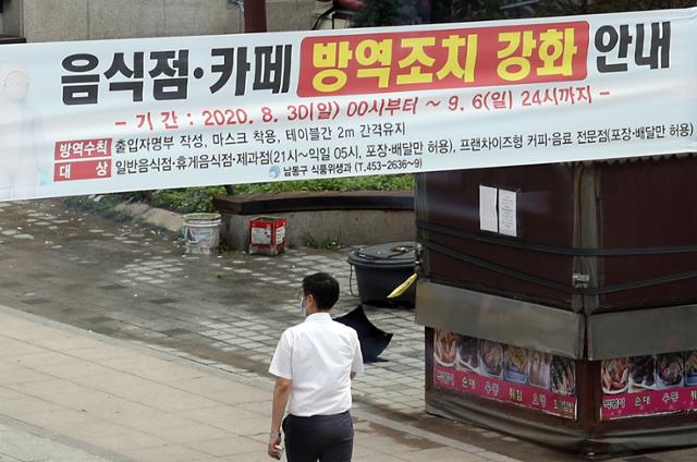 수도권에서 강화된 사회적 거리두기 2.5단계가 시행되고 있는 3일 오전 인천 남동구 구월 로데오 음식문화거리에 방역조치 강화 안내문이 걸려 있다. 뉴시스