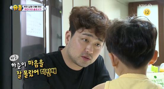 박현빈이 KBS2 '슈퍼맨이 돌아왔다'에서 하준이를 위로했다. 방송 캡처