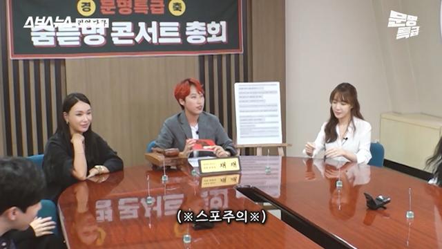 인기 웹예능 '문명특급'이 유튜브를 넘어 TV로 진출한다. SBS 제공