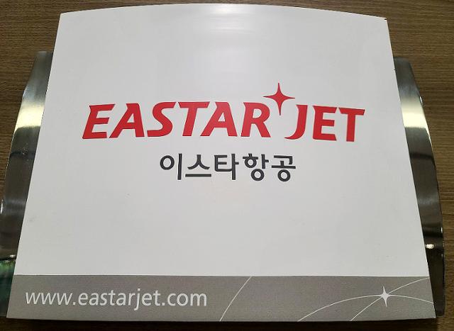 7일 오전 인천국제공항 제1터미널에 있는 이스타항공 사무실의 모습. 뉴스1 제공