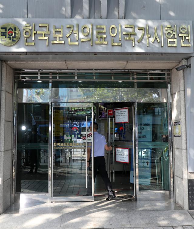 2021년도 제85회 의사국가시험 실기시험 첫날인 8일 서울 광진구 한국보건의료인국가시험원으로 관계자들이 출입하고 있다. 이날 의사 국시 실기시험은 의대생 대다수가 응시하지 않아 축소되어 진행될 예정이다. 연합뉴스