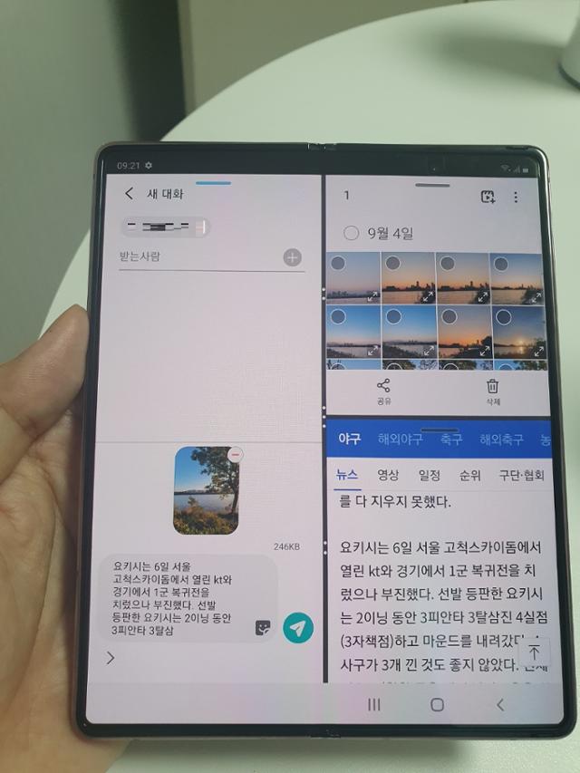 갤럭시Z폴드2에서는 최대 3개 앱을 동시에 구현해 다중작업이 가능하다. 안하늘 기자