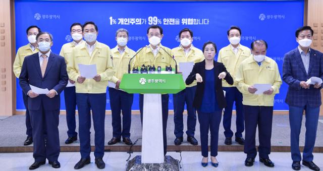 광주시, 3단계 같은 거리두기 20일까지 연장