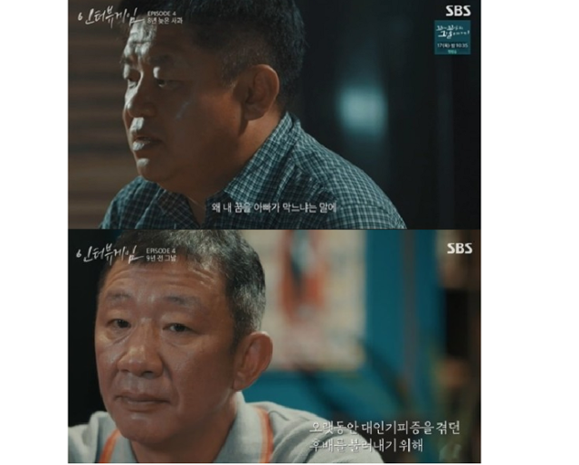 '인터뷰' 강동희가 대인기피증 속내를 밝혔다.SBS 방송캡처