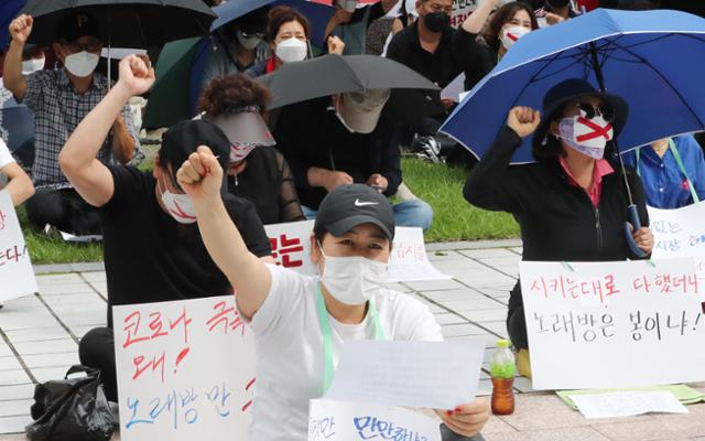 한국노래문화업중앙회 대전시협회 소속 회원들이 10일 오전 대전시청 앞에서 집회를 열고 집합금지 제한으로 하향 조정과 보상금 지급을 촉구하고 있다. 뉴스1