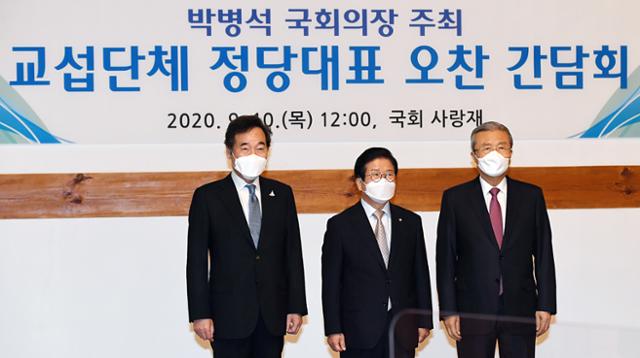 더불어민주당 이낙연 대표(왼쪽부터), 박병석 국회의장, 국민의힘 김종인 비상대책위원장이 10일 국회 사랑재에서 열린 박 의장 주최 교섭단체 정당대표 오찬 간담회에서 기념촬영을 하고 있다. 연합뉴스