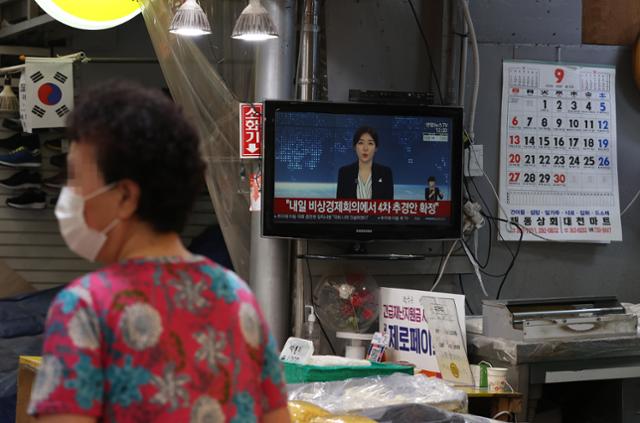 정부가 신종 코로나바이러스 감염증(코로나19) 경제 타격 대응을 위해 4차 추가경정예산안을 통해 2차 긴급재난지원금 지급을 추진 중인 9일 서울 서대문구 영천시장 떡집에서 4차 추경안 관련 뉴스가 나오고 있다. 연합뉴스