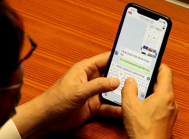 8일 오후 서울 여의도 국회에서 열린 본회의에서 주호영 국민의힘 원내대표가 교섭단체 대표연설을 나선 가운데 네이버 부사장 출신인 윤영찬 더불어민주당 의원이 주호영 원내대표 연설과 관련해 카카오를 호출하는 듯한 메시지를 쓰고 있다. 뉴스1