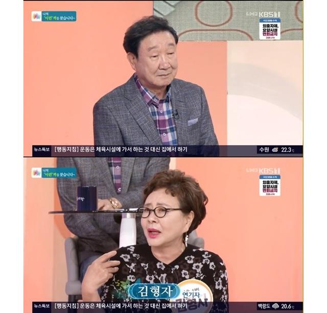 '아침마당' 김형자 윤문식이 출연했다. KBS 방송 캡처