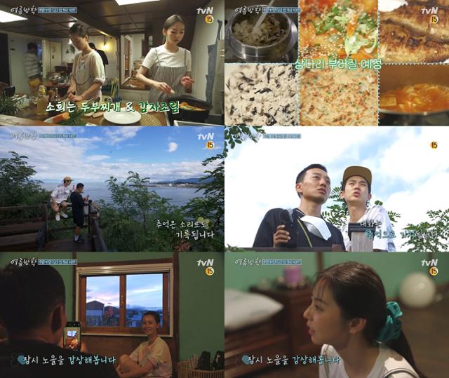 '여름방학' 안소희의 요리 실력이 공개된다. tvN 제공