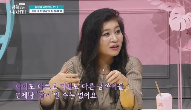 4남매 부모의 고민을 시원하게 해결한 오은영의 금쪽 처방이 공개된다. 채널A 제공