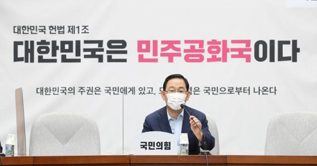 국민의힘 주호영 원내대표가 11일 오전 국회에서 열린 원내대책회의에서 발언하고 있다. 오대근 기자