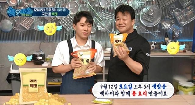 '백파더' 백종원이 콩 레시피를 공개한다.MBC 제공