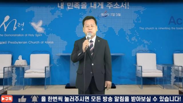 12일 오전 사랑제일교회 소속 박중섭 목사가 유튜브 채널 '너알아TV''에서 신도들의 결속을 다짐하고 있다. 유튜브 화면 캡처