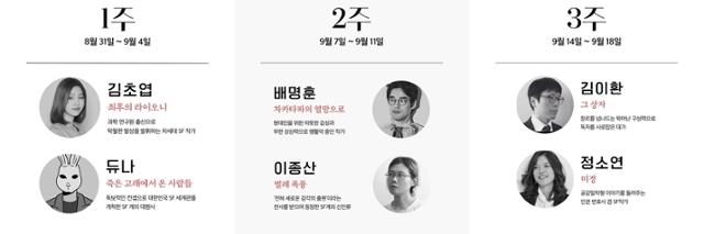 '팬데믹-여섯 개의 세계'. 밀리의 서재 제공