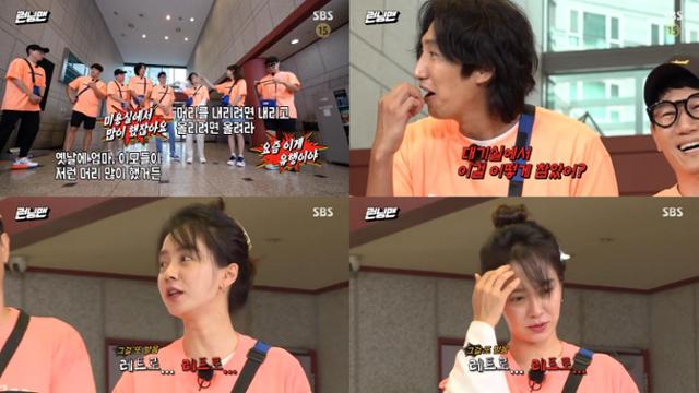 송지효가 SBS '런닝맨'에서 자신의 헤어스타일에 대해 이야기했다. 방송 캡처