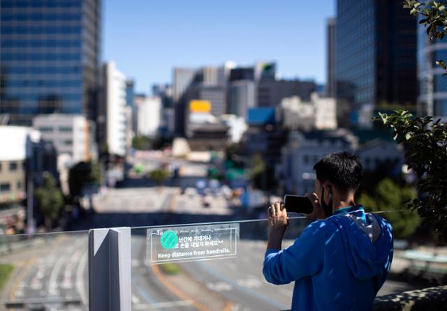 선선한 초가을 날씨인 13일 오전 서울로 7017에서 한 관광객이 사진을 찍고 있다. 연합뉴스