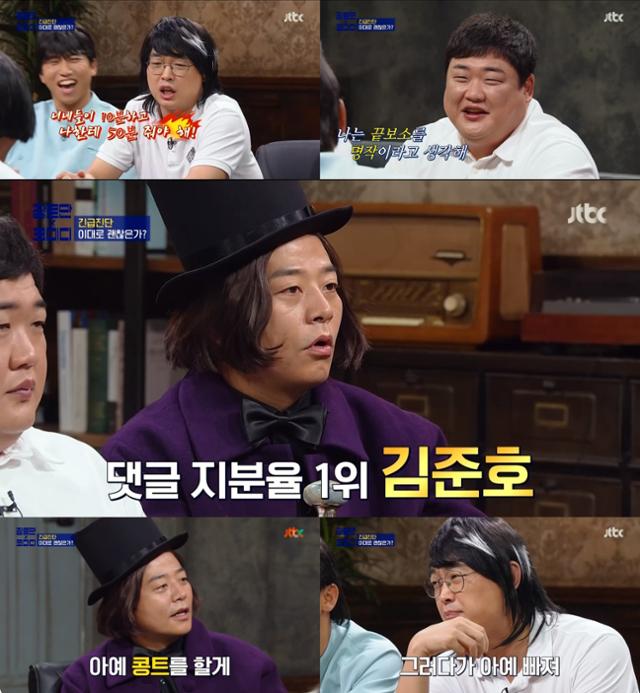 '장르만 코미디' 개그맨들이 자기 반성에 나섰다. JTBC ‘장르만 코미디’ 영상 캡처