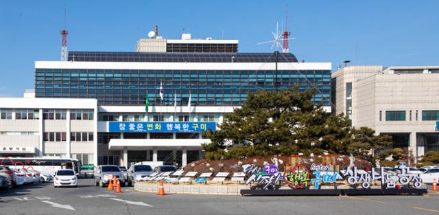 경북 구미시청 전경. 한국일보 자료사진