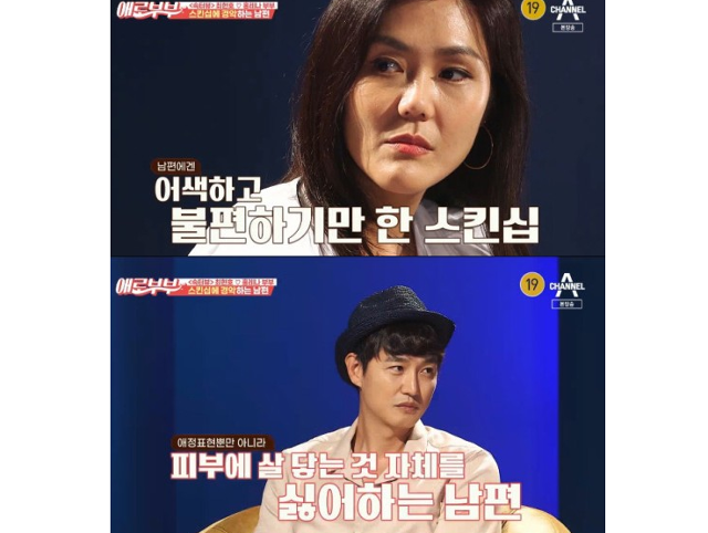 '애로부부' 최현호, 홍레나가 출연했다.채널A 방송캡처