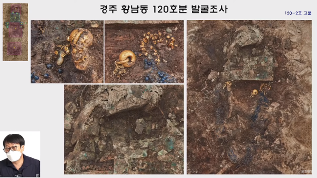 김권일 신라문화유산연구원 선임연구원이 경북 경주 황남동 120호분 발굴 유물에 대해 설명하고 있다. 문화재청 유튜브 캡처