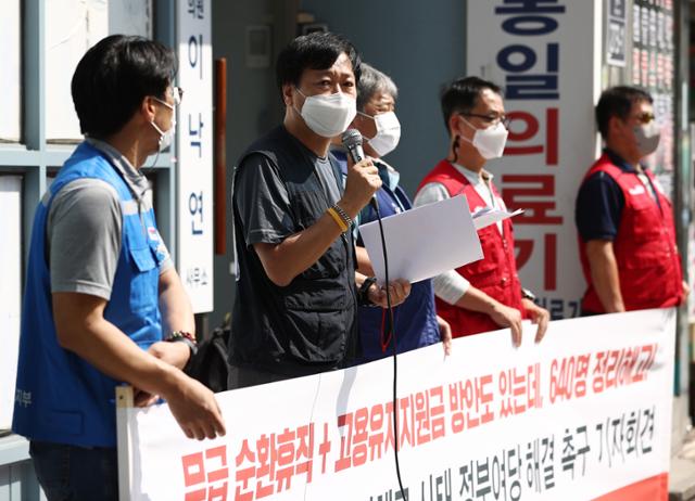 15일 더불어민주당 이낙연 대표의 사무실이 위치한 동대문역 인근에서 민주노총 공공운수노조 주최로 '이스타항공 대량정리해고 사태 정부 여당 해결 촉구 기자회견'이 열리고 있다. 연합뉴스