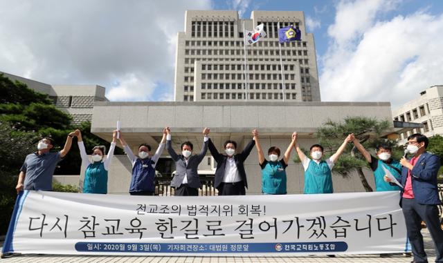 전교조 관계자들이 3일 오후 서울 서초구 대법원에서 열린 법외노조 통보처분 취소 소송 전원합의체 선고 공판에서 최종 승소한 뒤 기자회견을 열고 만세를 외치고 있다. 뉴스1