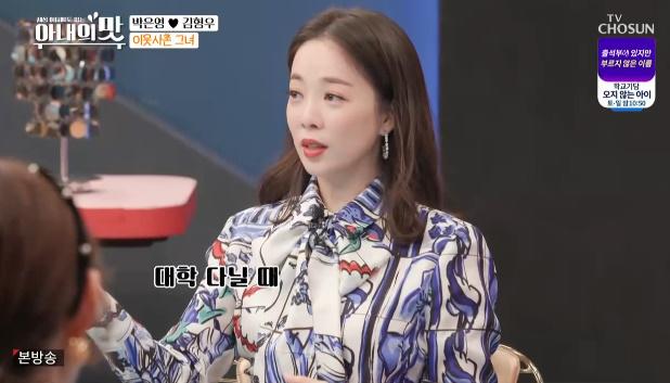 박은영이 TV조선 '아내의 맛'에서 서현진의 인기에 대해 이야기했다. 방송 캡처