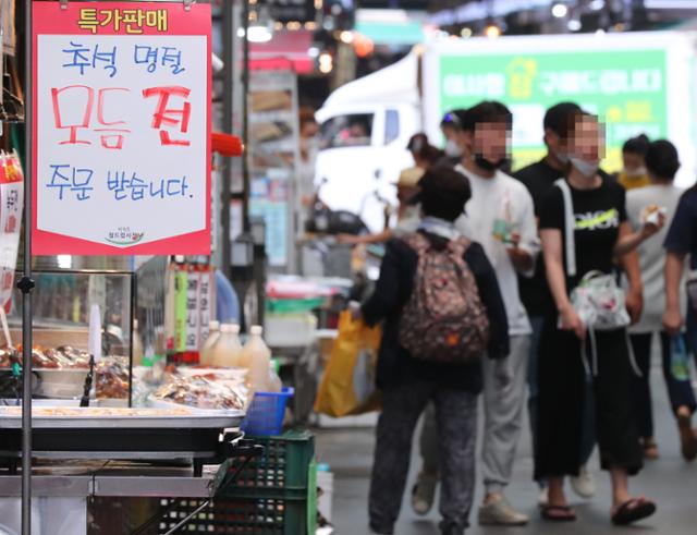 추석 연휴를 보름 가량 앞둔 15일 오후 서울 마포구 망원시장의 한 가게에 추석명절 모듬전 주문 안내문이 걸려 있다. 연합뉴스