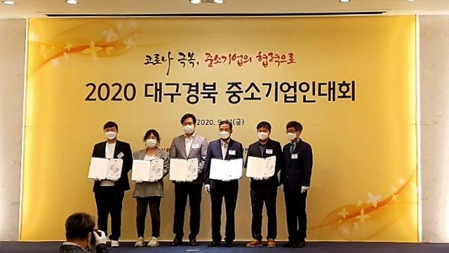 대구종합유통단지관리공단이 11일 열린 ‘2020년 대구경북 중소기업인대회’에서 중소기업 육성공로자 부문에서 ‘중소벤처기업부장관 표창’을 받았다. 대구종합유통단지관리공단 제공