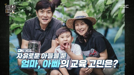 '공부가 머니?' 이재용 아나운서가 아들 교육 고충을 토로했다. MBC 방송캡처