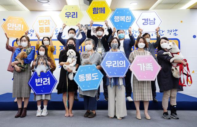 16일 경남도청 신관 중회의실에서 열린 '경남도 반려동물 진료비 부담완화 정책간담회'에서 김경수 경남지사를 비롯한 참석자들이 '안녕! 반려동물, 우리 함께 행복한 경남' 피켓을 들고 기념촬영을 하고 있다. 경남도 제공