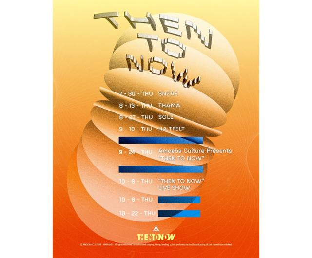 얼반뮤직 레이블 아메바컬쳐가 창립 15주년을 맞이해 컴필레이션 앨범을 발매한다. 아메바컬쳐 제공