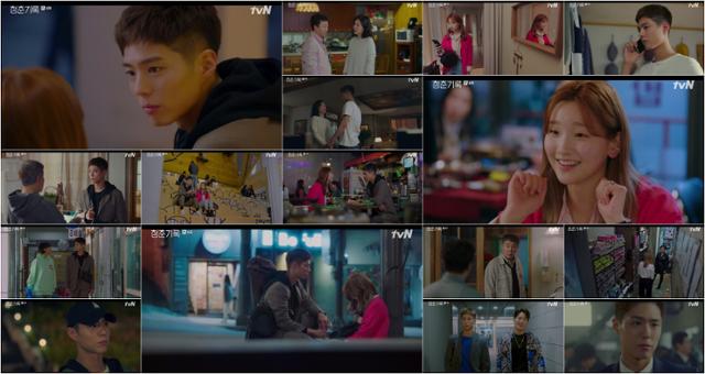 '청춘기록' 박보검 도전이 시작됐다. tvN 방송캡처