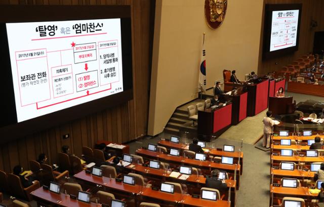 전주혜 국민의힘 의원이 14일 서울 여의도 국회 본회의장에서 열린 정치분야 대정부 질문에서 추미애 법무부 장관을 상대로 '아들 특혜의혹'에 대한 질의하고 있다. 오대근 기자