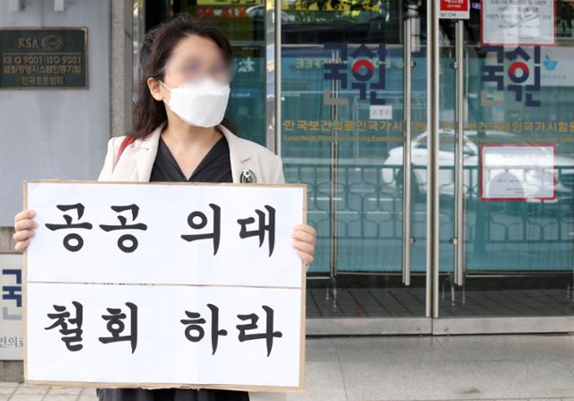 10일 오후 한 전공의가 서울 광진구 한국보건의료인국가시험원 본관 앞에서 공공의대 정책 철회를 요구하는 1인 시위를 하고 있다. 뉴시스