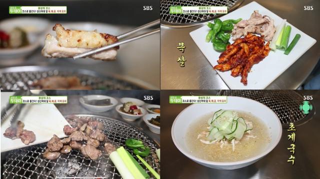 '생방송 투데이' 닭 구이 맛집이 화제다. SBS 방송 캡처