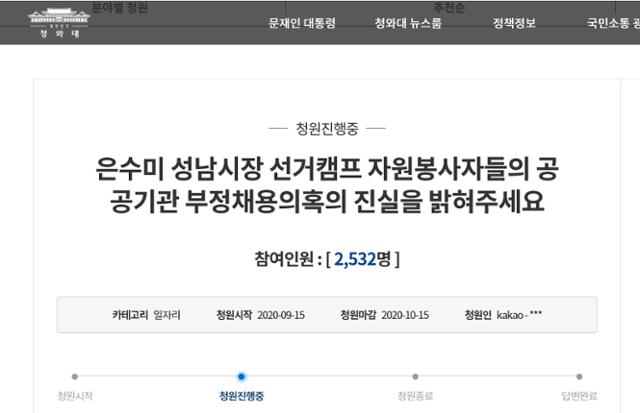 40대 남성이라고 밝힌 한 청원인이 지난 10일 청와대 국민청원 게시판에 올린 글. 청와대 홈페이지 캡처