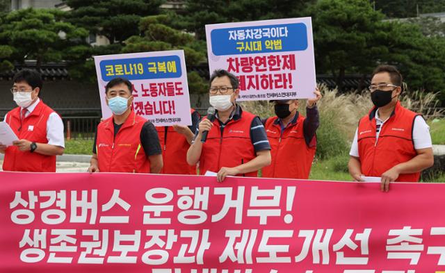 17일 오전 서울 종로구 청와대 분수대 앞에서 민주노총 서비스연맹 전세버스연대지부가 연 기자회견에 참가한 전세버스 기사 등이 "코로나19 확산 저지라는 국민적 요구에 동참하기 위해 개천절·한글날 상경 집회 운행을 전면 거부한다"고 밝히고 있다. 연합뉴스