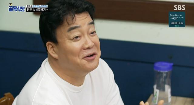 백종원이 SBS '백종원의 골목식당'에서 만둣집을 방문했다. 방송 캡처