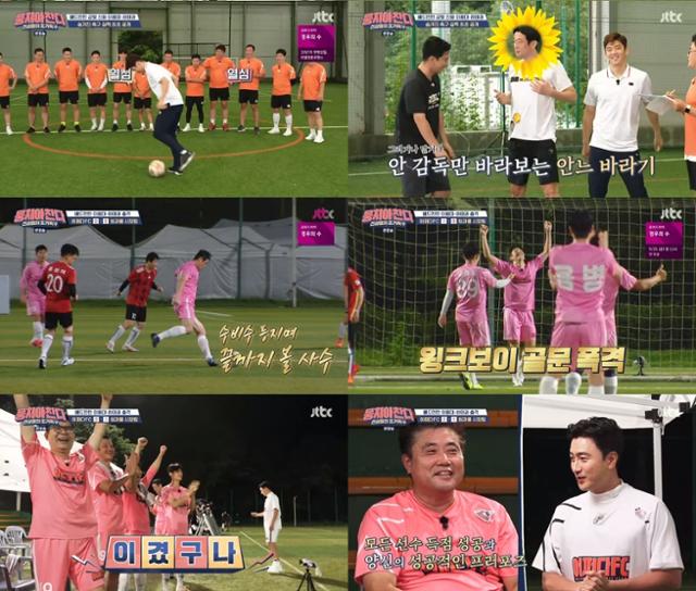 '뭉쳐야 찬다' ‘어쩌다FC’가 전원 득점의 쾌거를 이뤄내며 멋진 경기를 펼쳤다. JTBC 화면 캡처